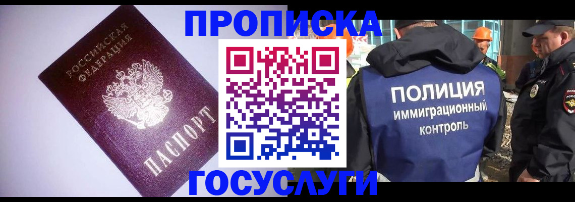 временная регистрация в квартире в Новочеркасске